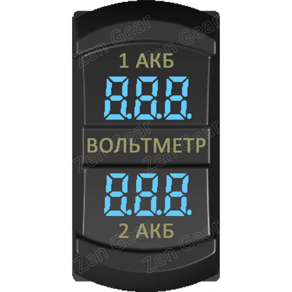 Вольтметр на 2 АКБ, Синий, Zen Gear