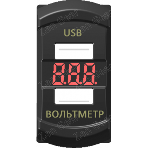 Вольтметр и 2 USB, Красный, Zen Gear