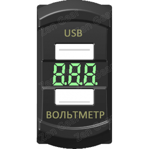 Вольтметр и 2 USB, Зеленый, Zen Gear